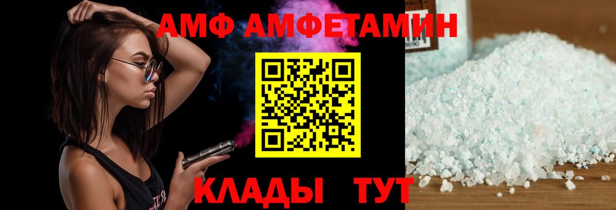 Amphetamine 97% Саратов