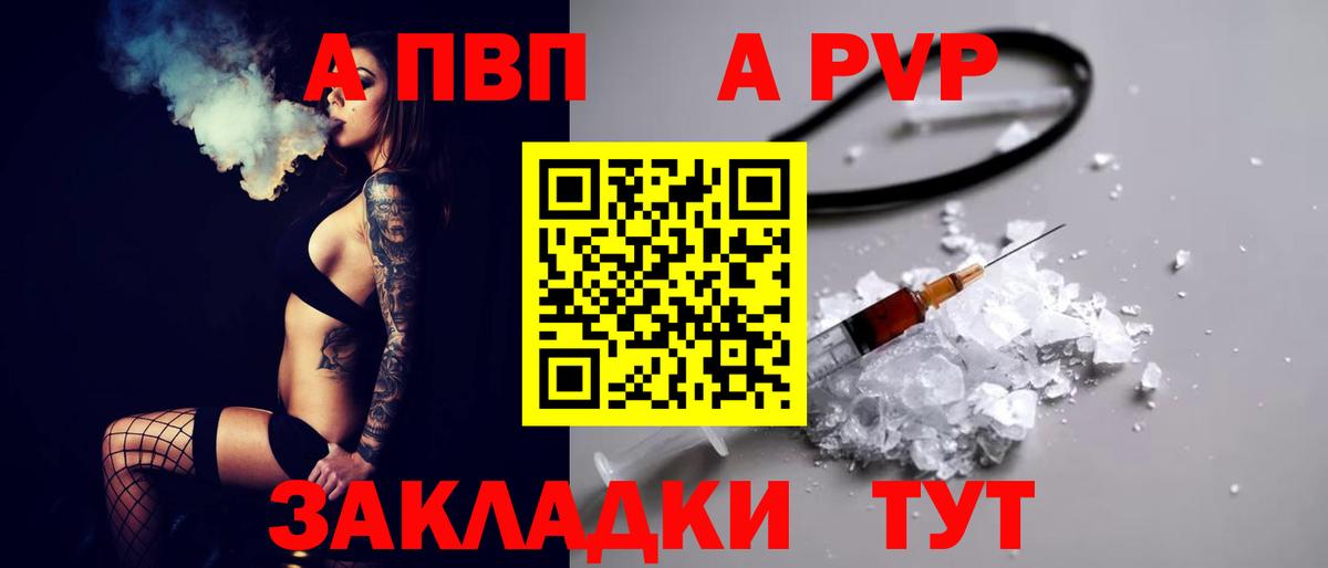 Саратов  хочу наркоту  Вход с VPN  Alfa_PVP СК  А ПВП Соль  Alpha-PVP Соль 