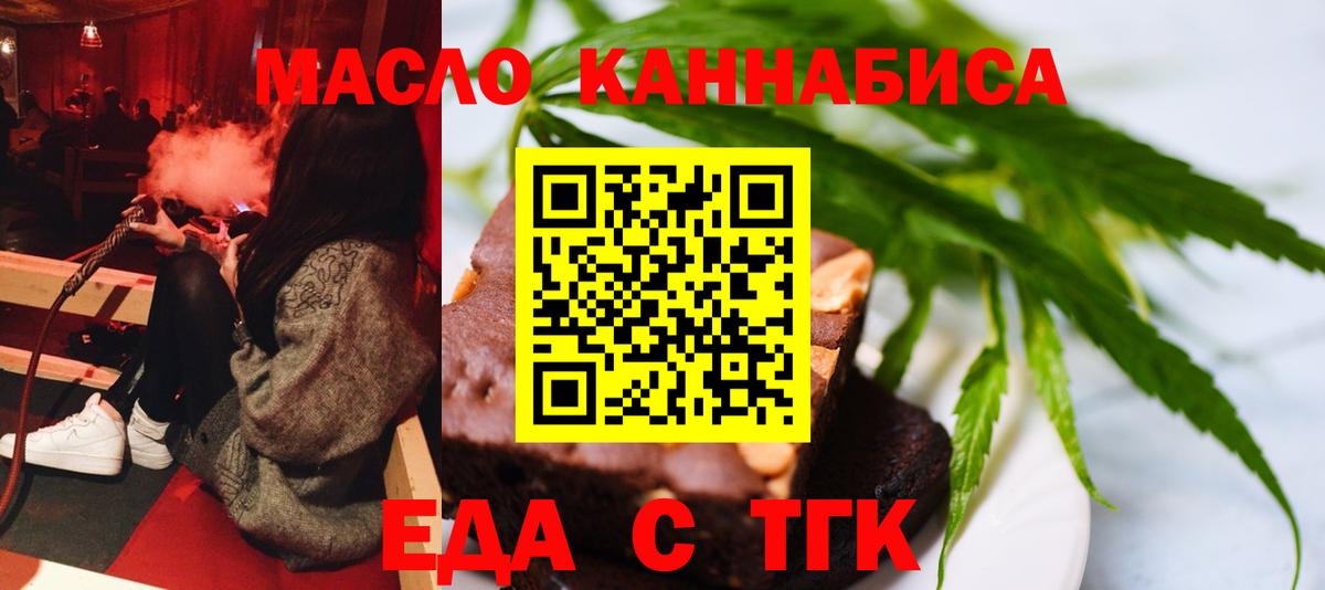 Canna-Cookies марихуана  Вход с VPN  Саратов 