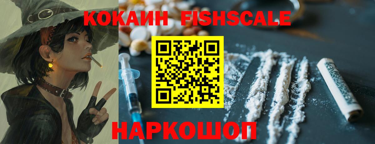 КОКАИН 97%  Вход с VPN  Cocaine VHQ  Саратов 