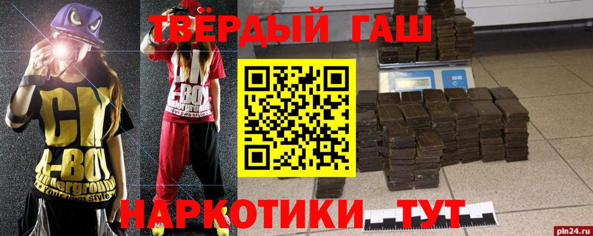 ГАШИШ ice o lator  Гашиш индика сатива  ГАШИШ  Саратов  Вход с VPN 
