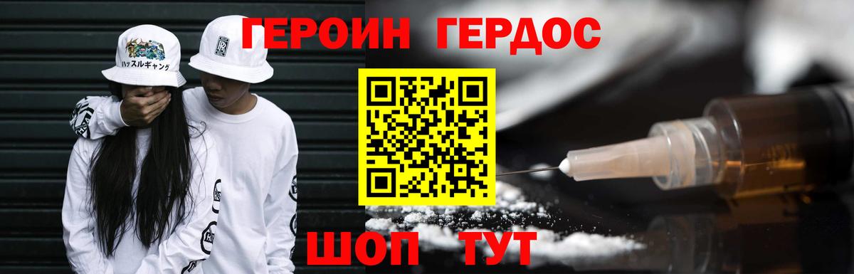 Саратов  ГЕРОИН герыч  ГЕРОИН  Вход с VPN 