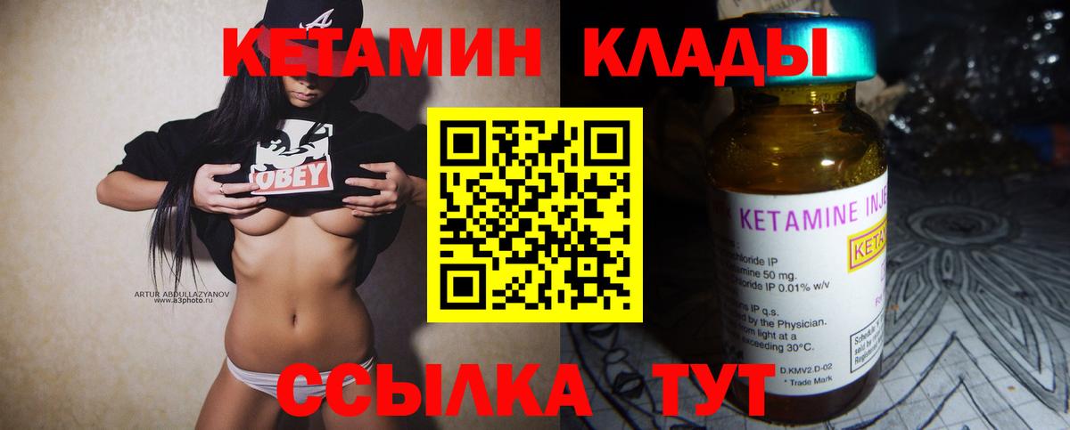 Саратов  Кетамин ketamine  Вход с VPN    ссылки  КЕТАМИН ketamine 