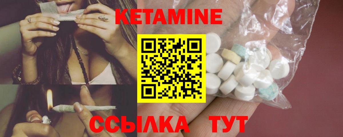 Кетамин VHQ Саратов