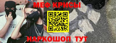 метамфетамин Мариинск