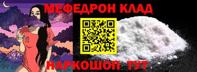 метамфетамин Мариинск