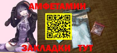 метамфетамин Мариинск