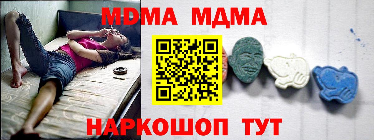 MDMA кристаллы  MDMA кристаллы  Саратов  Вход с VPN 