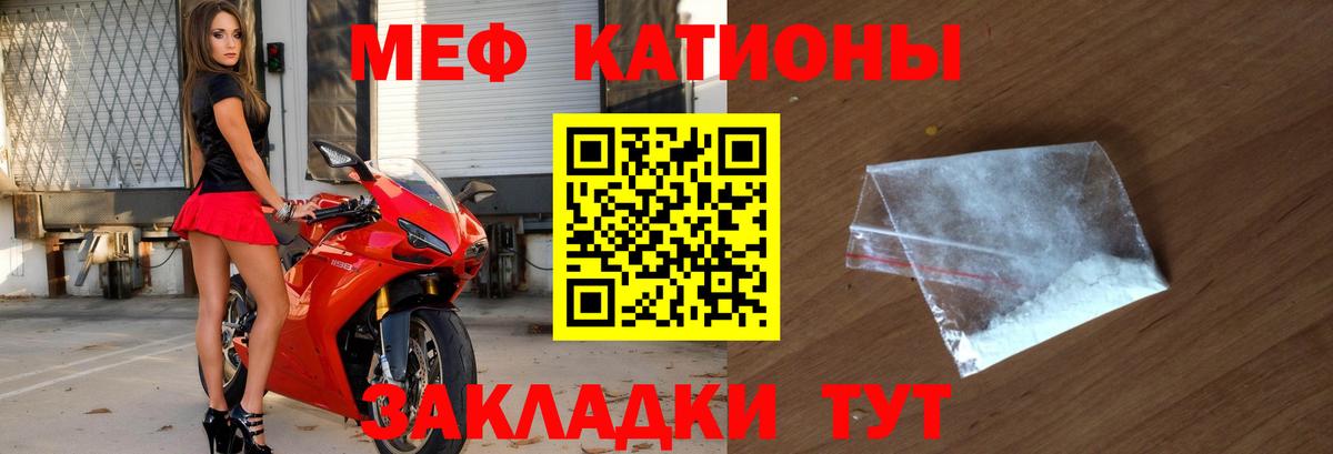 Мефедрон мука Саратов