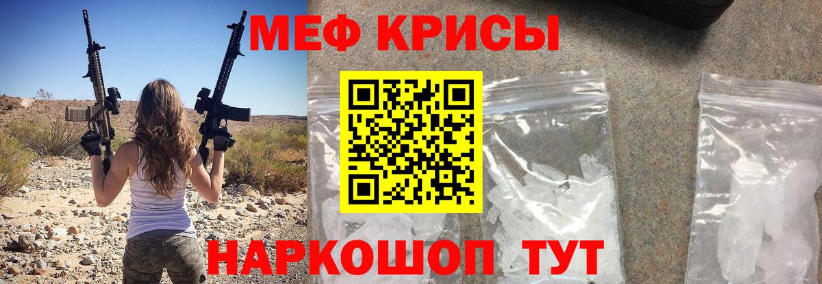 Меф  Меф mephedrone  Вход с VPN  МЯУ-МЯУ  МЕФ мука  Саратов 
