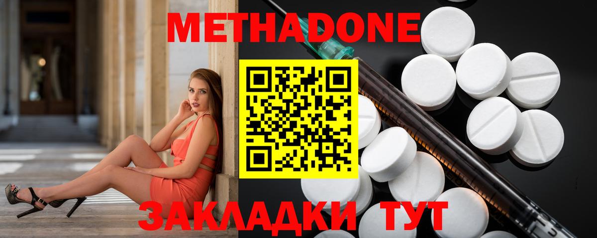 Метадон кристалл  Вход с VPN  Метадон кристалл  МЕГА онион  Саратов 