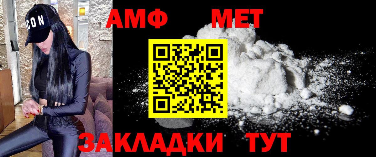 Саратов  Метамфетамин мет  Вход с VPN 
