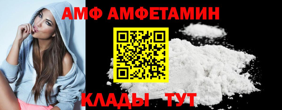 МЕТАМФЕТАМИН мет Саратов