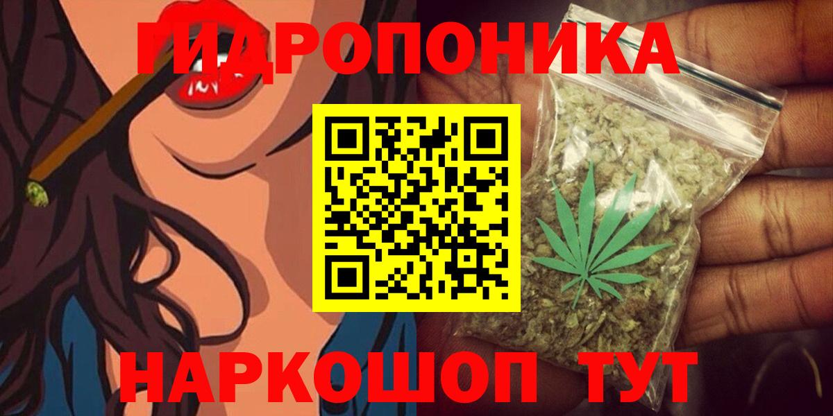 Каннабис семена Саратов